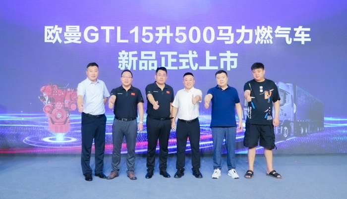 欧曼GTL 15L 500马力燃气车大同、唐山齐上市.png