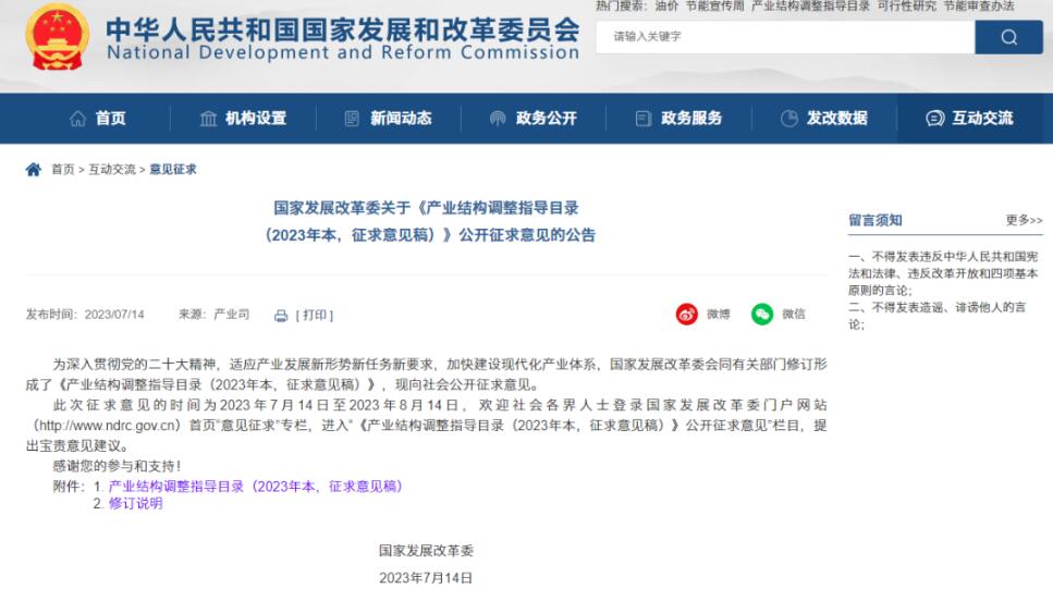 产业结构1.jpg