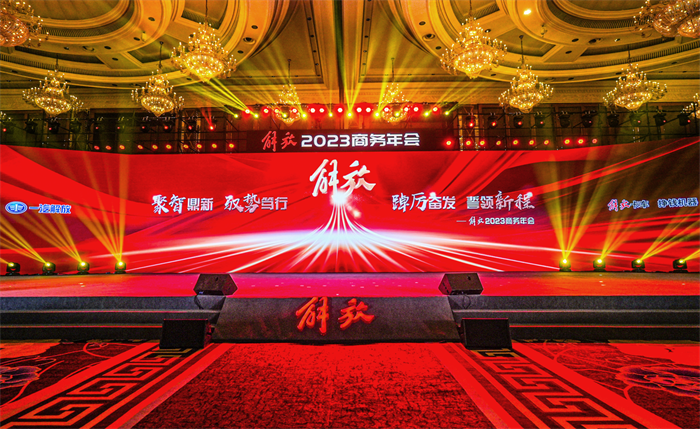 解放2023上半年大事记10.png