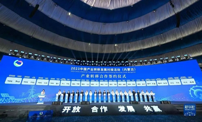 何清参加2023中国产业转移发展对接活动(内蒙古)开幕式暨签约仪式.jpg
