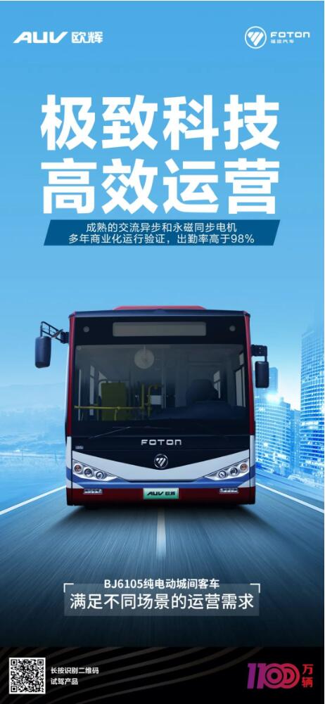 欧辉2.jpg