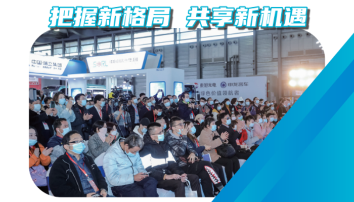 2023第12届上海国际客车展强势来袭3.png