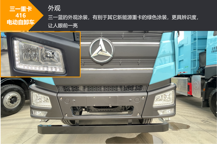 三一416电动自卸车2.png