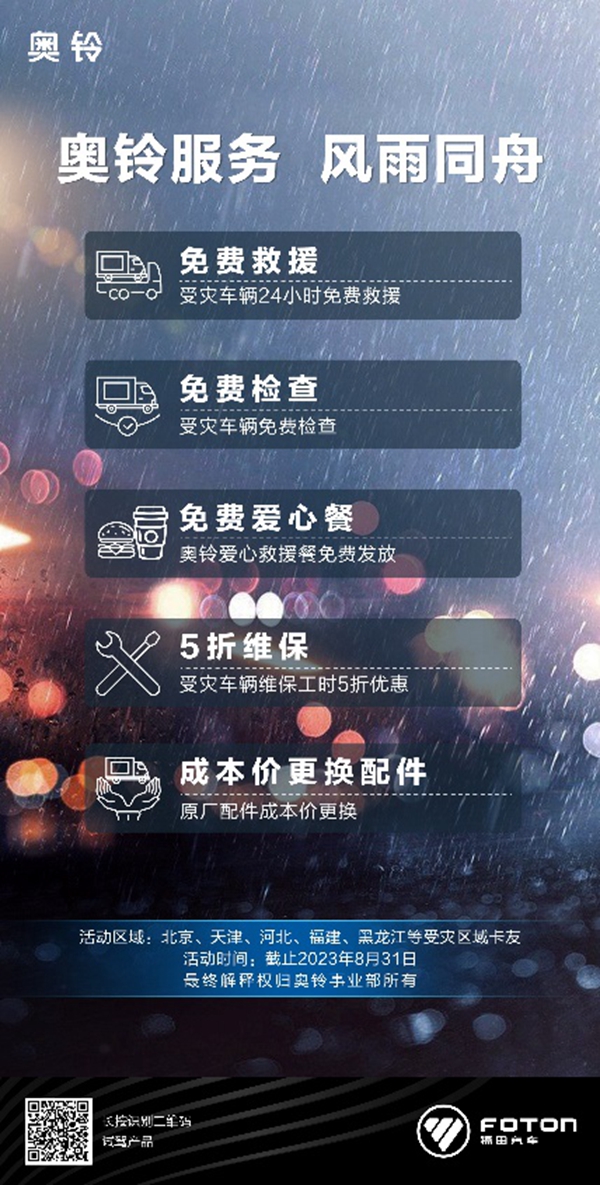 奥铃1.jpg