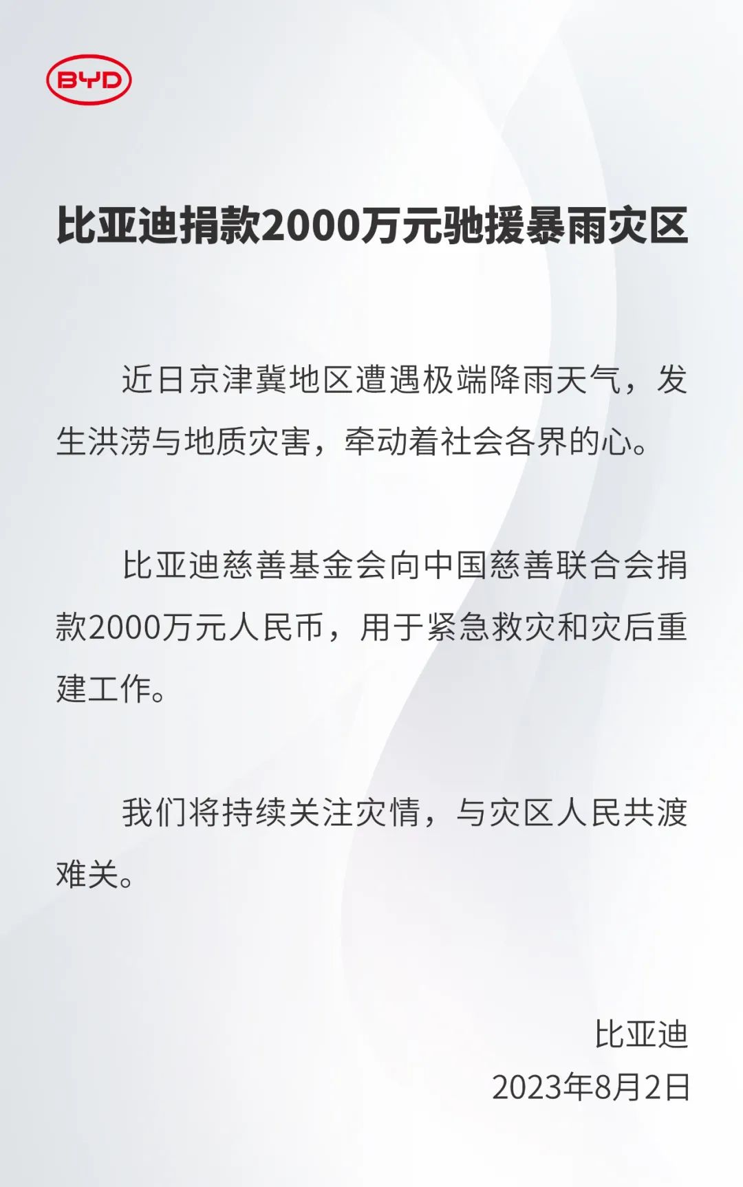 比亚迪1.jpg