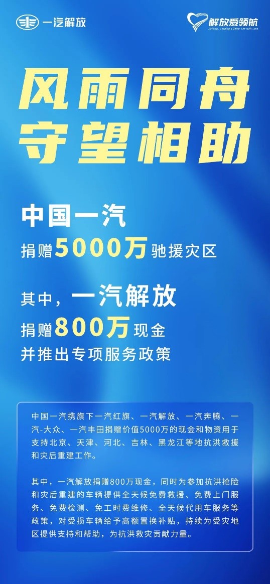 【第一商用车网 原创】灾难面前，许多商用车企业、物流企业及卡友们都积极加入救援行列，全力支持抢险救灾工作，留下了很多温暖人心的画面。