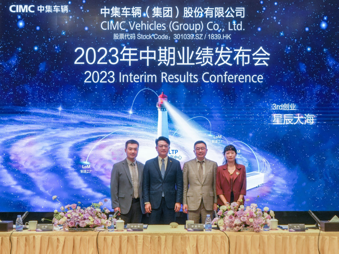 中集车辆业绩势如破竹.png