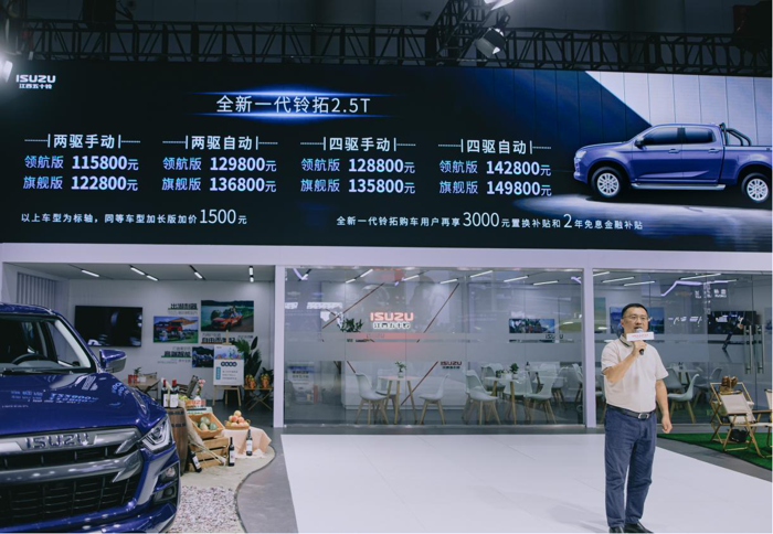全新一代铃拓售价11.58万起2.png