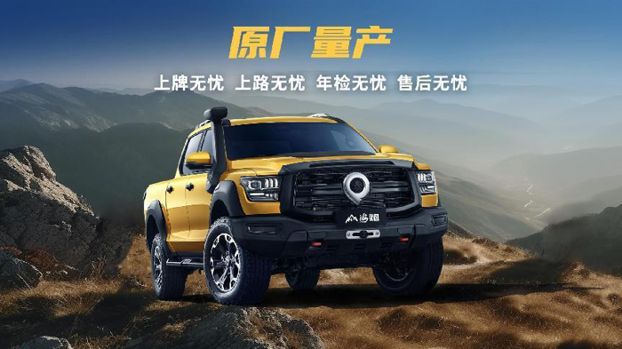 长城炮全性能家族闪耀成都车展 山海炮性能版全球首秀12.png