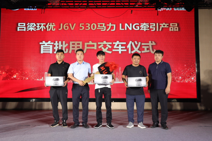 J6V 530马力LNG牵引惊艳亮相山西吕梁！5.png