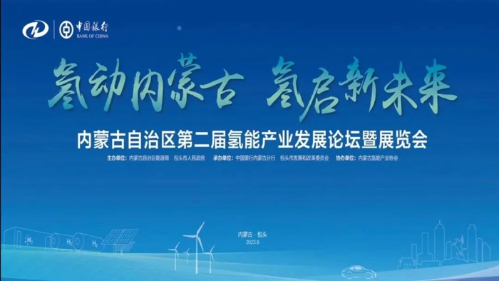北奔氢能重卡亮相内蒙古自治区第二届氢能产业发展论坛暨展览会1.jpg