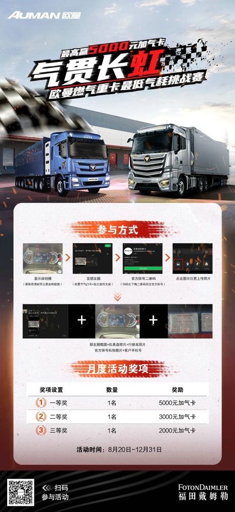 欧曼1.jpg