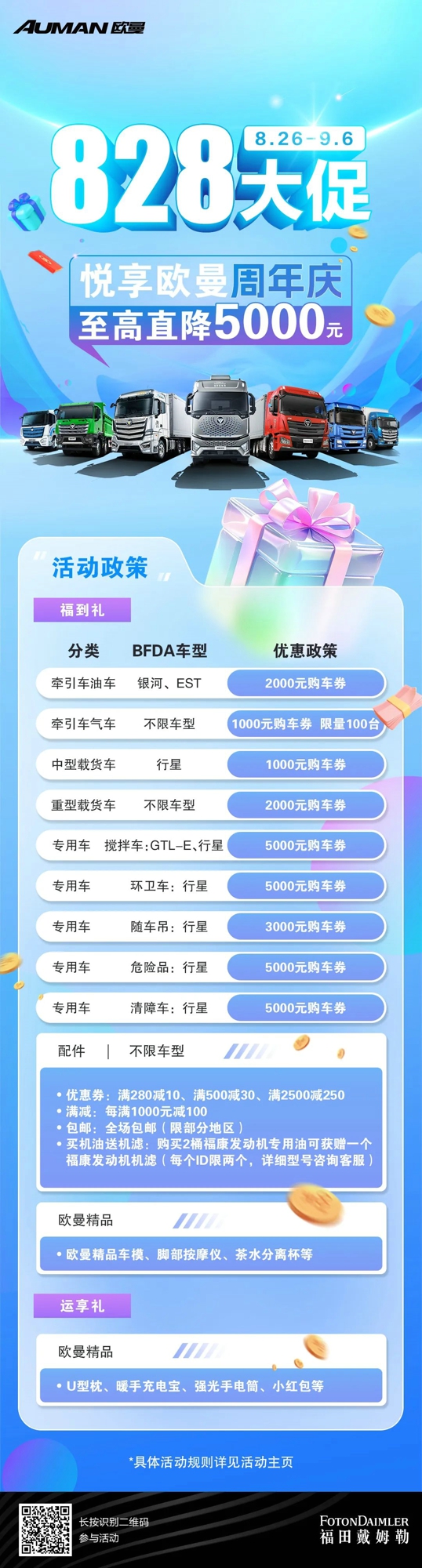 欧曼12.jpg