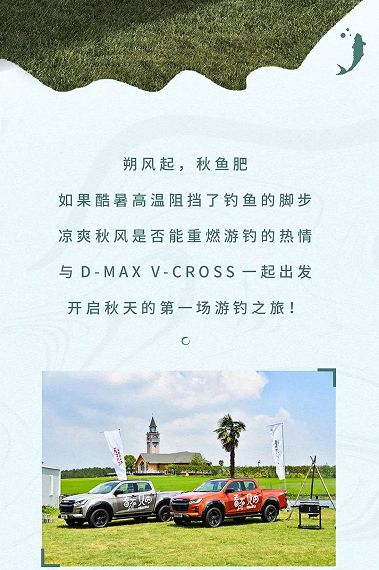 你还缺一台D-MAX V-CROSS！2.png