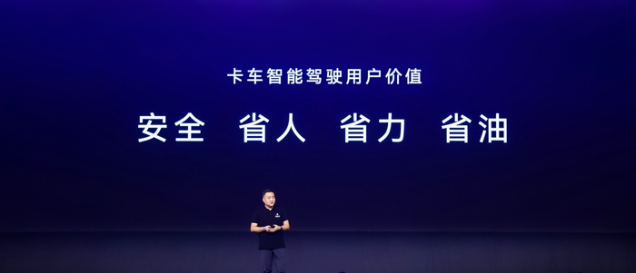 05配图-阿玉顺 智能驾驶产品价值.jpg