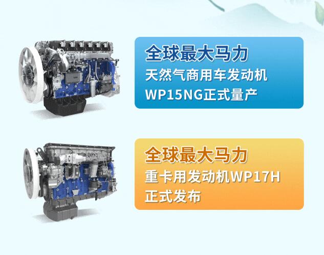潍柴5.jpg