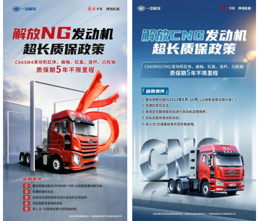 解放J6V 精英版LNG牵引车3.png