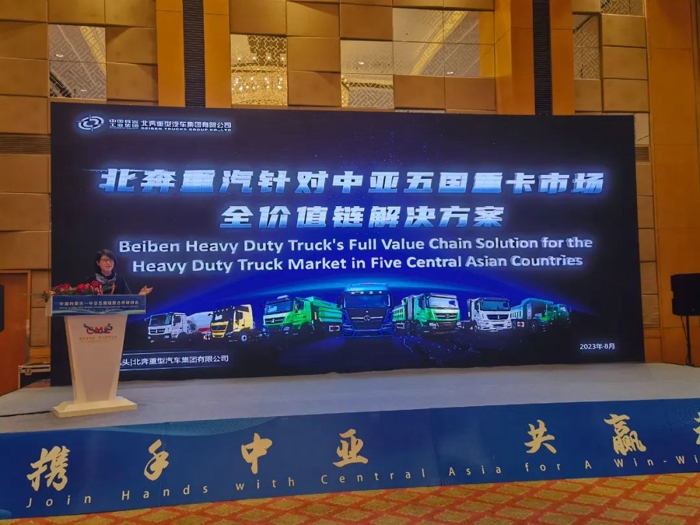 北奔重汽副总经理吕利萍参加中国内蒙古-中亚五国经贸合作研讨会并作主旨发言2.jpg