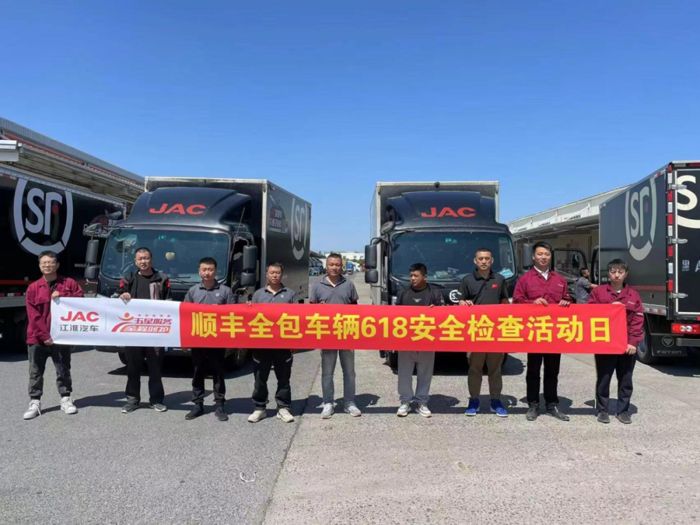 江淮1卡牵手顺丰速运4.png