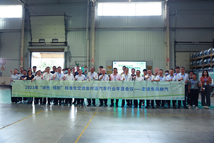 东风柳汽2.png