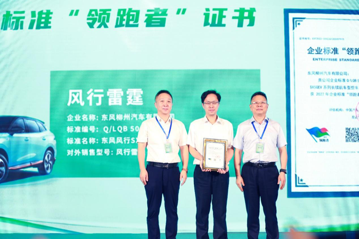 东风柳汽10.png