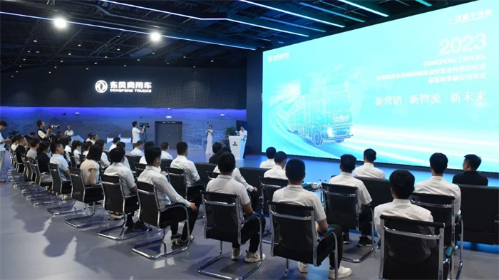 9月15日，“新营销 新物流 新未来”东风商用车有限公司经销网络物流转型合作签约仪式暨首批车辆交付仪式在品牌体验中心举行，助力网络跨界转型，赋能经销网络从“汽车贸易商”转型成为“物流运营商”。