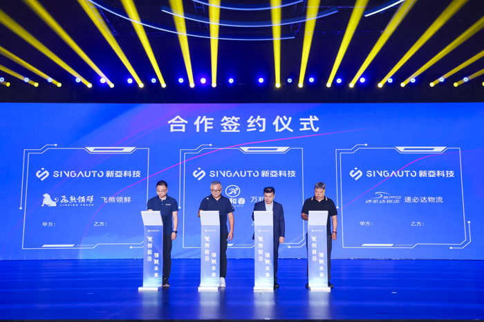 新亚科技引领全球新能源智能冷链车市场走向未来7.png