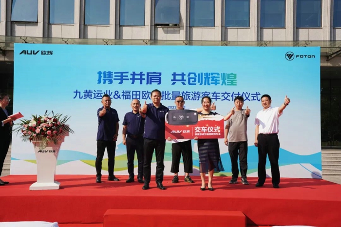 福田欧辉旅游客车批量交付九黄运业.jpg