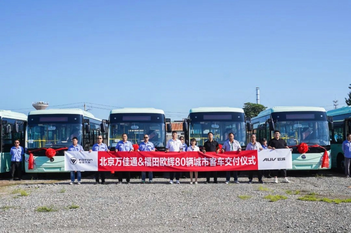 福田欧辉80台BJ6851纯电城市客车交付北京万佳通.jpg