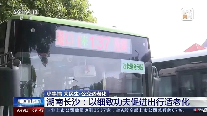 中车电动.jpg