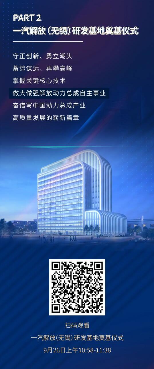 锡柴建厂80周年系列活动3.jpg