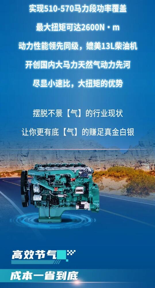 解放动力LNG，让你边赚边省2.jpg
