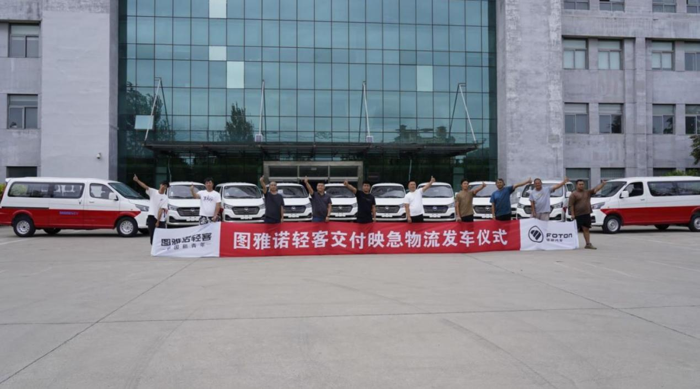 近日，图雅诺轻客成功交付映急物流，来自映急物流全国各地的代表齐聚潍坊，共同参与并见证了发车仪式。