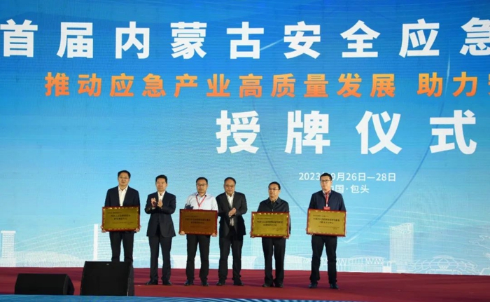 9月26日，2023年首届内蒙古安全应急产业博览会在包头国际会展中心拉开帷幕。