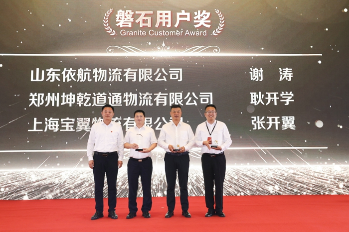 磐石用户奖.jpg