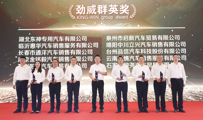 劲威群英奖.jpg