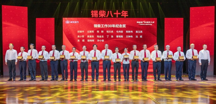 30年纪念奖.jpg