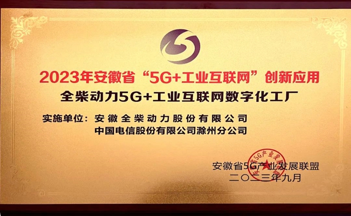 2023年9月20日至24日，世界制造业大会在合肥盛大举行。作为经国务院批准的重要国际会议，大会以“智造世界·创造美好”为主题，旨在推动全球制造业的智能化发展和创新。