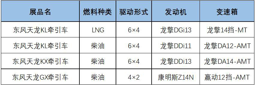 东风商用车1.jpg