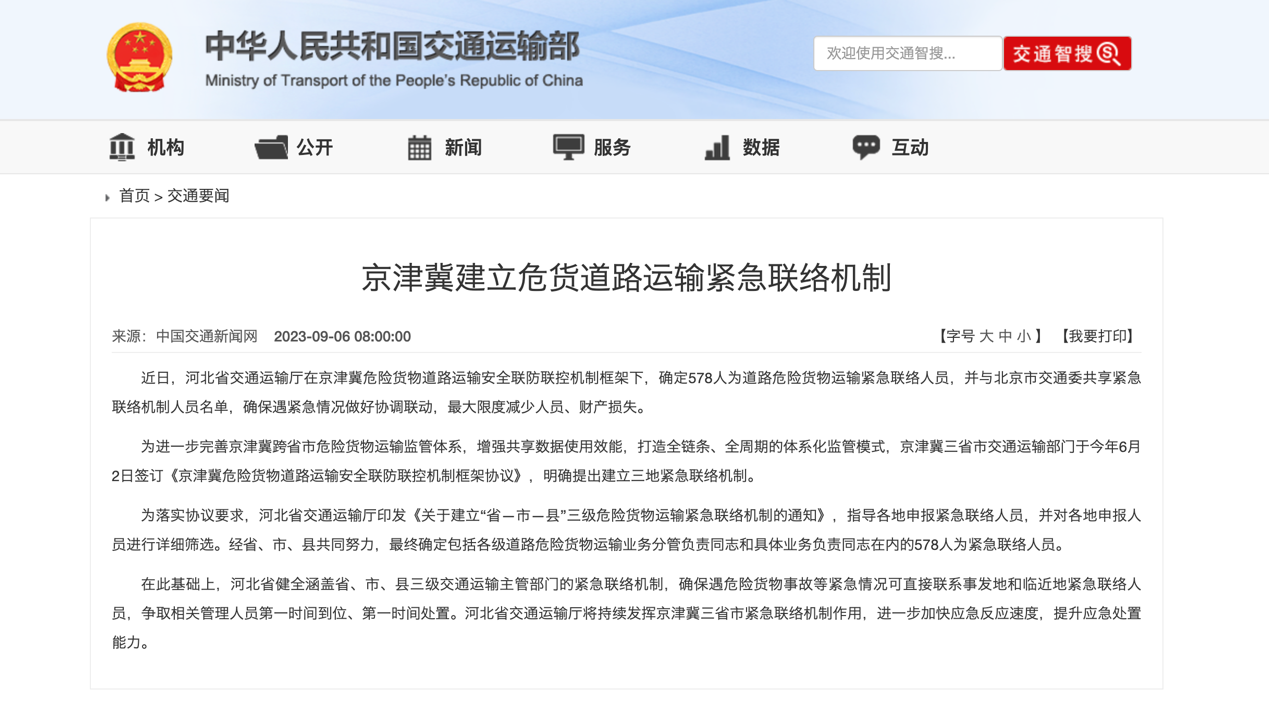 10月起，又一批商用车行业新规将实施6.png