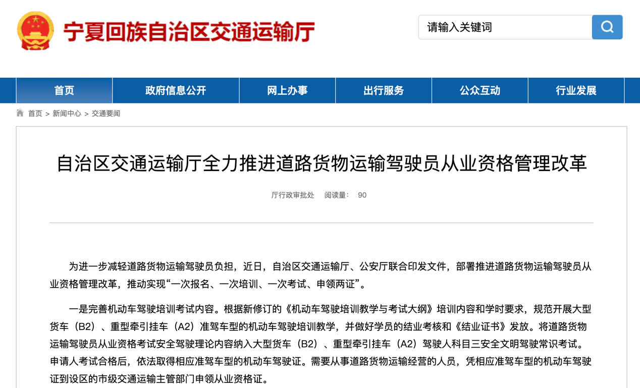 10月起，又一批商用车行业新规将实施9.png