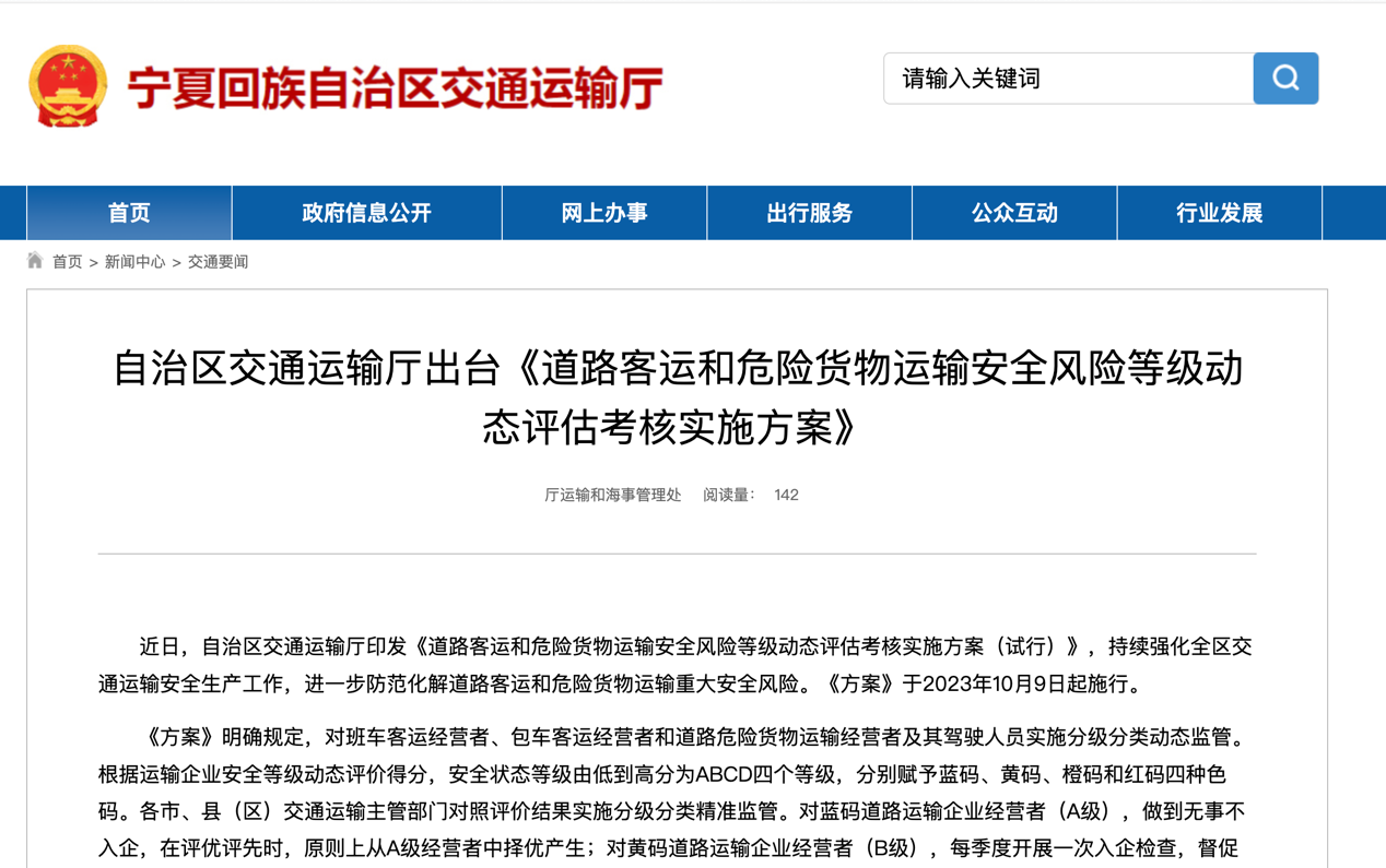 10月起，又一批商用车行业新规将实施13.png