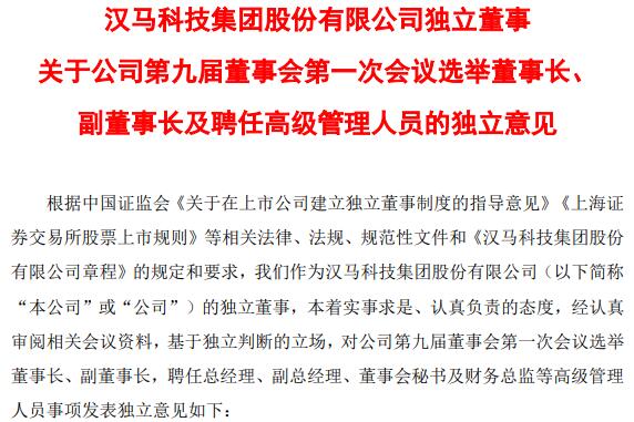 汉马科技.jpg
