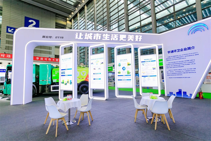 10月19日，“2023中国环卫博览会”在深圳会展中心隆重开幕。作为环卫行业综合性专业盛会，展会汇聚了诸多行业头部企业，全面展示了国内环卫领域的尖端技术和创新成果，宇通环卫作为国内新能源环卫行业领导者，携旗下多款新能源环卫车型重磅亮相！