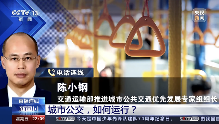 城市公共交通发展迎来新机遇2.png