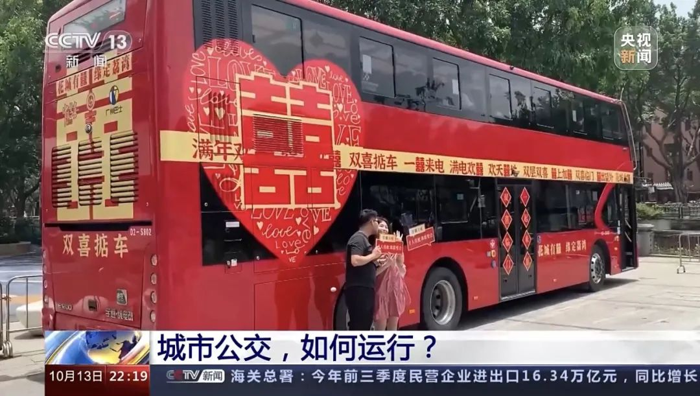 城市公共交通发展迎来新机遇3.png
