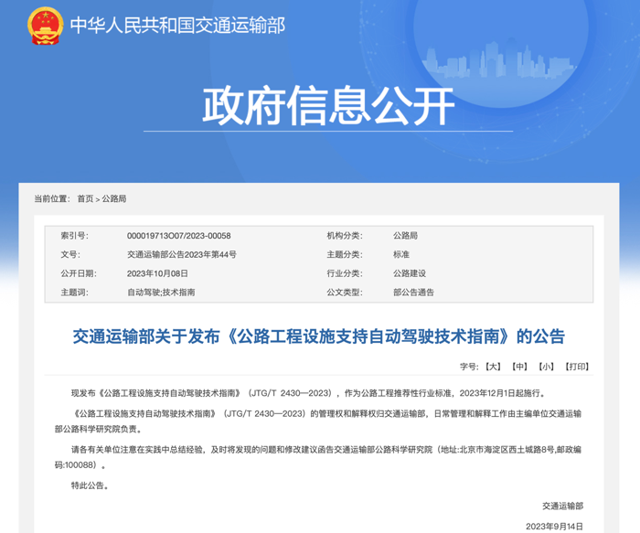 11月起，又一批影响商用车行业新规将实施！.png