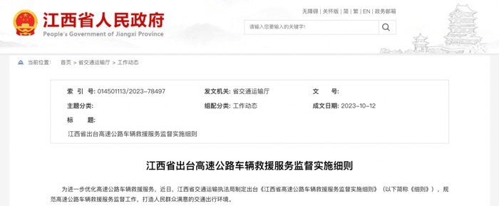 11月起，又一批影响商用车行业新规将实施！10.png