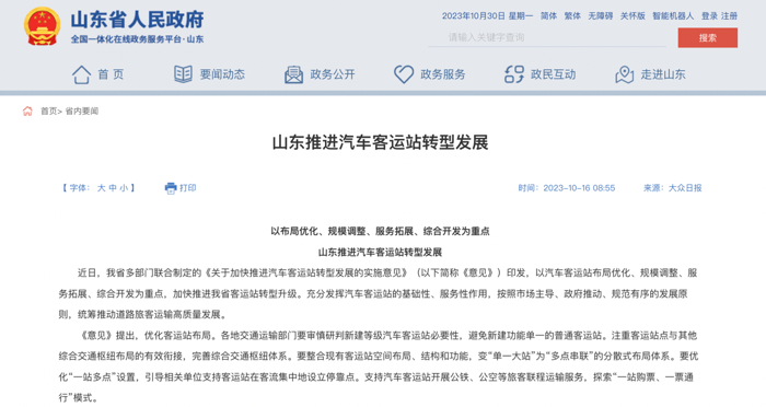 11月起，又一批影响商用车行业新规将实施！11.png