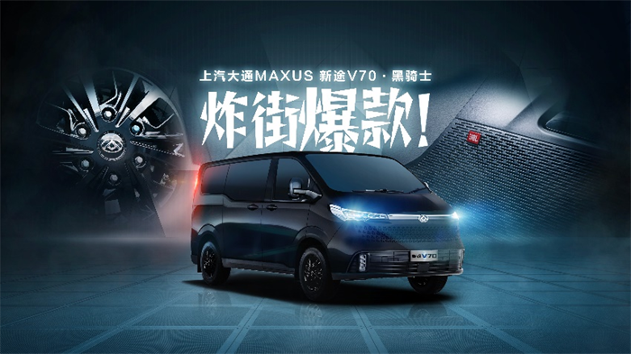 于轻客市场深耕十二载，中国轻客第一品牌上汽大通MAXUS以新品牌、新产品、新形象再树轻客行业新标杆！